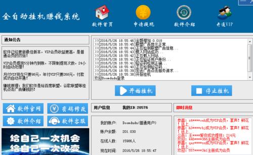 壹号娱乐待遇置顶